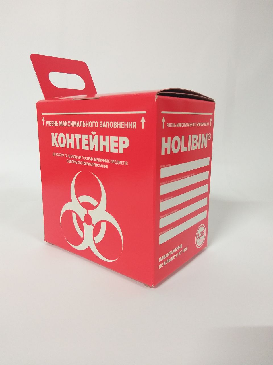 Картонний контейнер для збору голок та медичний відходів (інфекційно небезпечних відходів), ТМ HOLIBIN 2,25 л